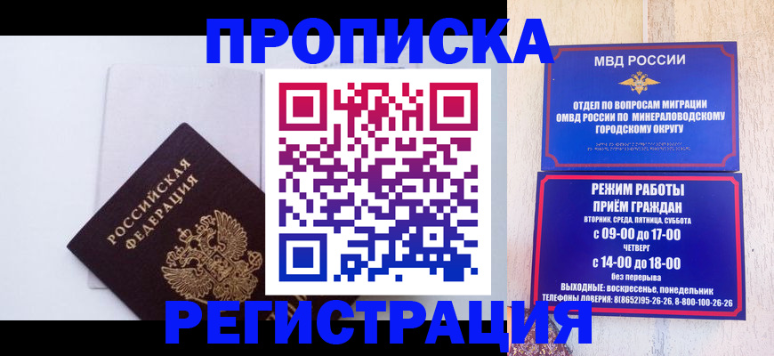 миграционный учет в Чегеме