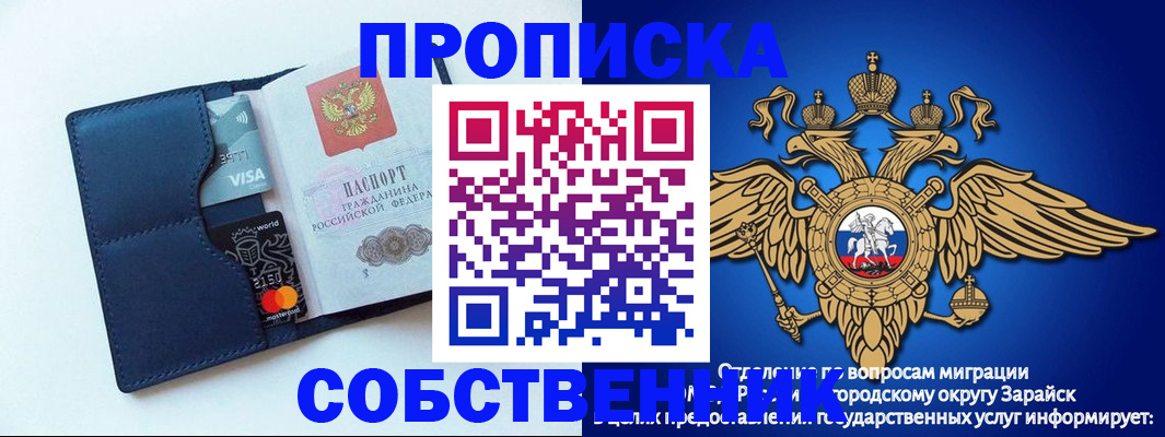 прописка для школы в Чегеме